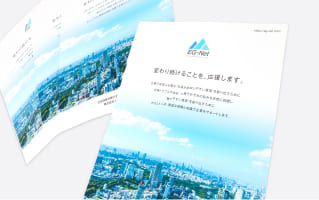 士業　会社案内