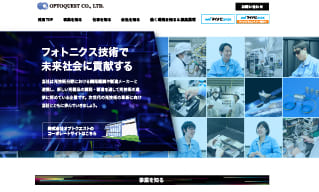 光学機器製造　採用サイト