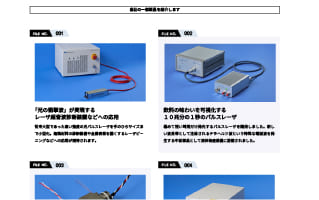 光学機器製造　採用サイト