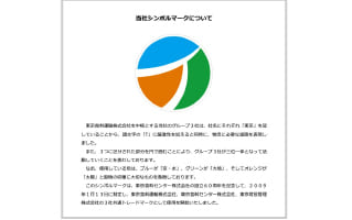 物流　コーポレートサイト