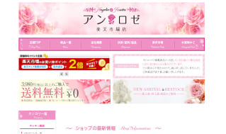 輸入雑貨　ECサイト