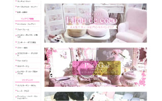 輸入雑貨　ECサイト